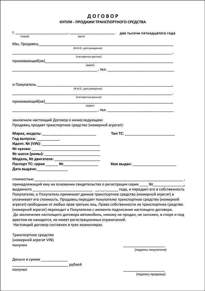 Можно ли продать машину по договору