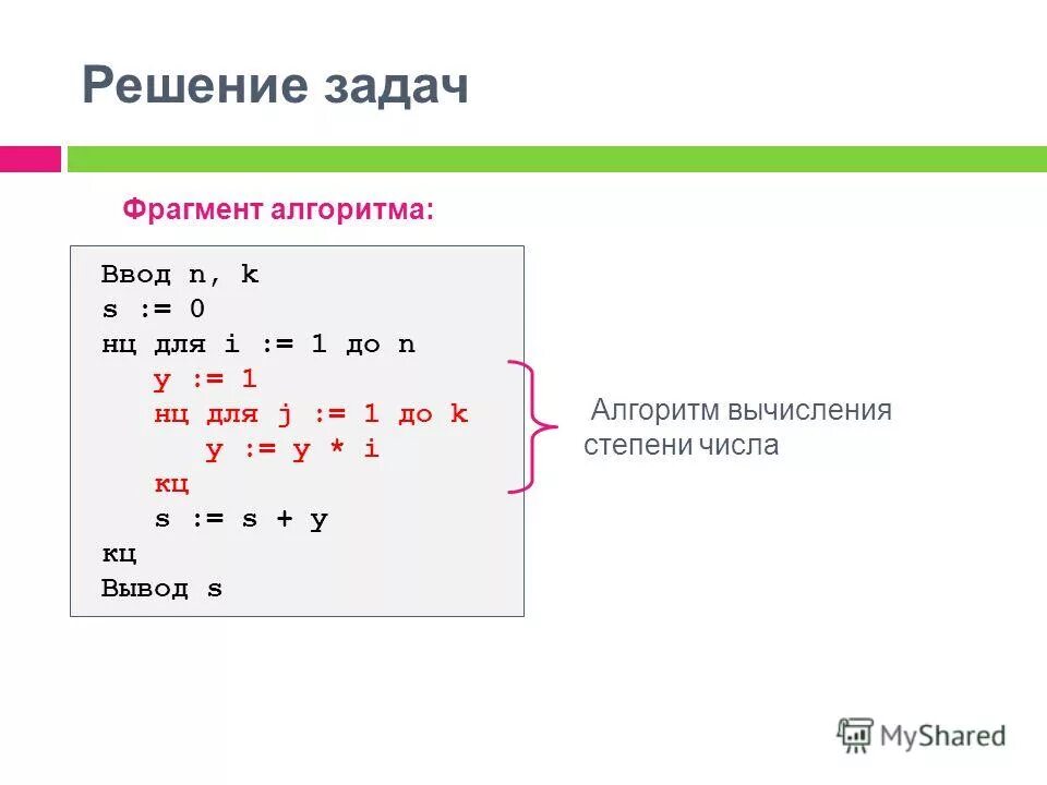 Нц для i от 5 до 3 шаг -1 вывод 2 * i кц. Нц для i от 1 до 5. Нц для i от 1 до 5. Нц для i от 1 до 5. Определите значение переменной s после выполнения фрагмента.