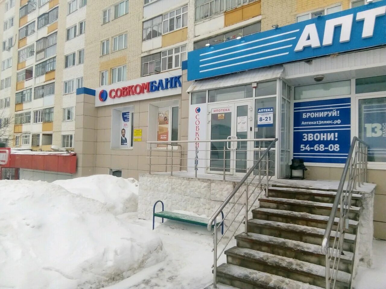 почта саранск войнова 17. ул. ул воинов интернационалистов 32а йошкар-ола. почта россии дизайн. сортировочный центр саранск.