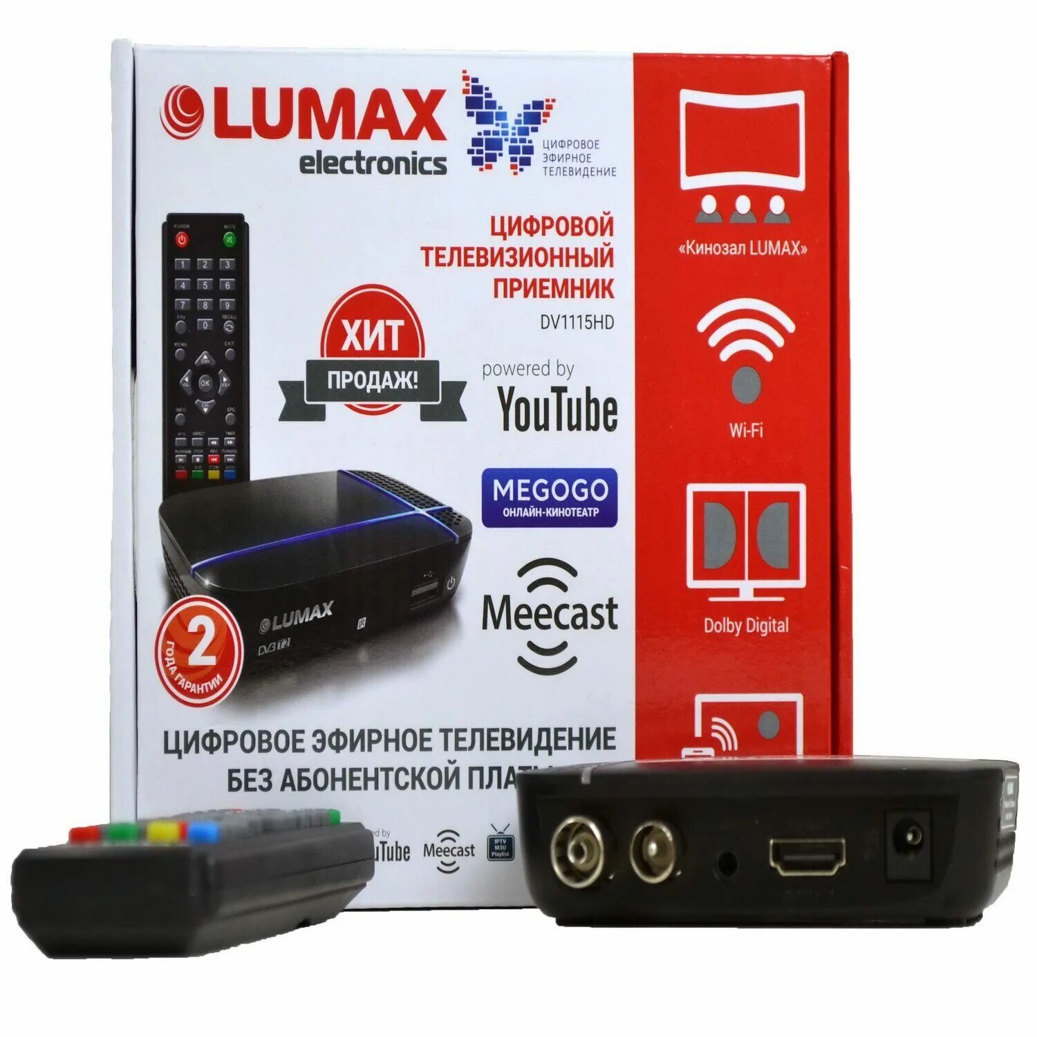 Цифровые ресиверы lumax. Lumax dv1115. приставка тв люмакс dv1115hd. lumax пульт для приставки.