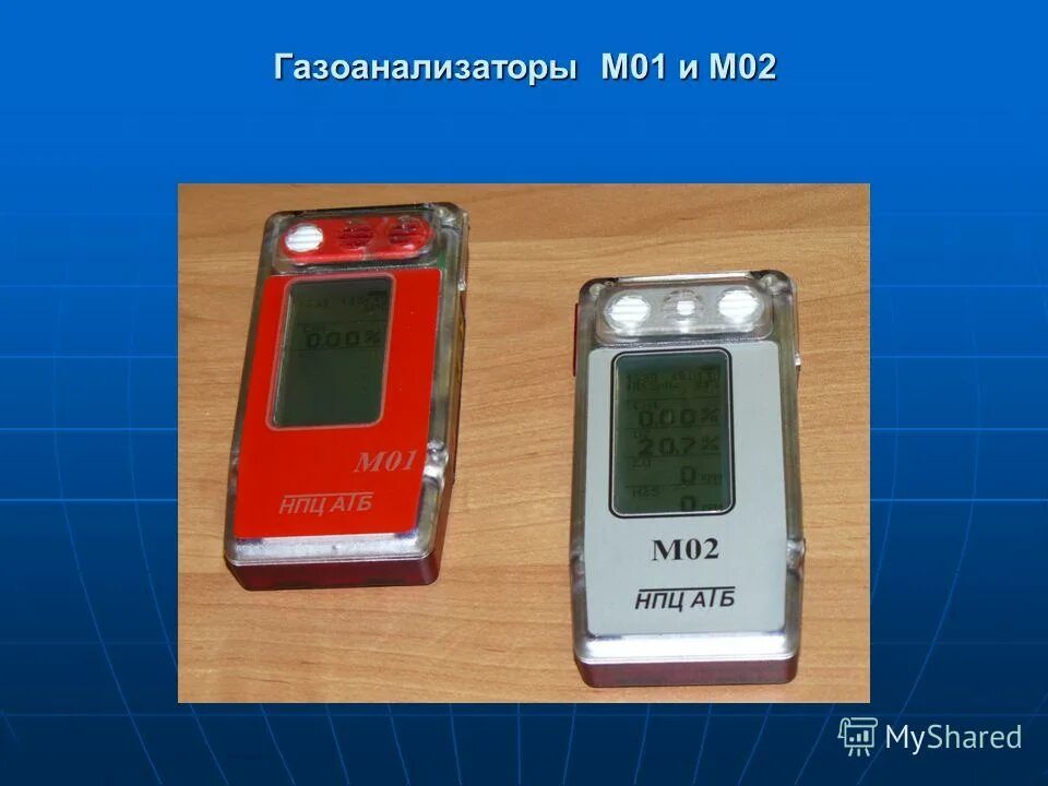 02п. вес газоанализатора. газоанализатор игс-98 дукат-д исп. газоанализатор дымомер автотест 01. газоанализатор мета автотест 01.