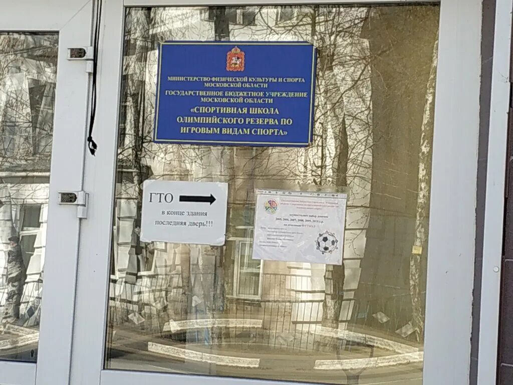 Школа олимпийского резерва щелково. Школа олимпийского резерва щелково. Школа олимпийского резерва щелково. Логотип спортивной школы олимпийского резерва. Сшор спутник нижний тагил.
