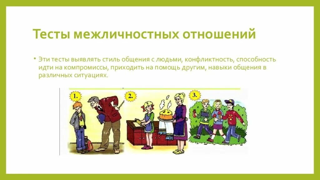 Отношение к тестированию