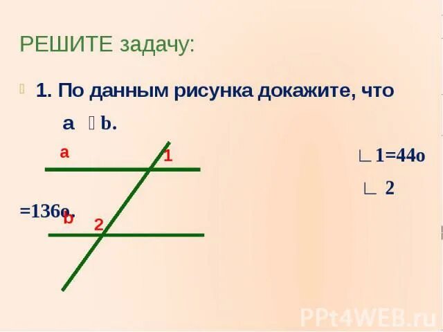 По данным рисунка докажите. По данным рисунка а) докажите что. По данным рисунка докажите что a параллельно b. По данным рисунка докажите что а параллельна б. Решите задачу по данным рисунка.