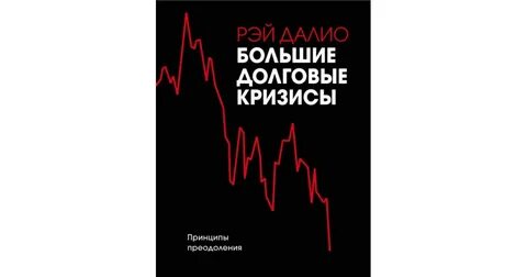 Автор кризиса