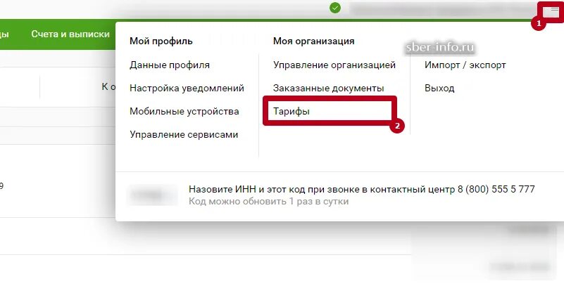 Как обновить сбер бизнес на андроиде