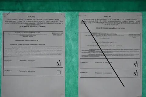 Избирательные бюллетени не учтенные при получении