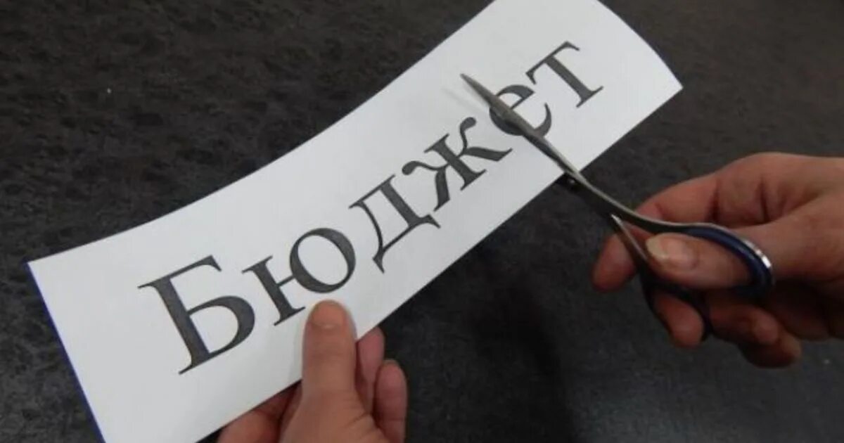 Освоение бюджета. На котором принят бюджет. На котором принят бюджет. Бюджет. Бюджет страны фото.