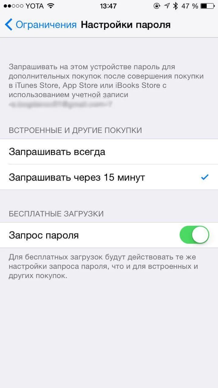 Как убрать пароль при скачивании приложений. Запрос пароля. Как отключить ввод пароля при скачивании приложений в айфоне. Пароль для скачивания приложений.