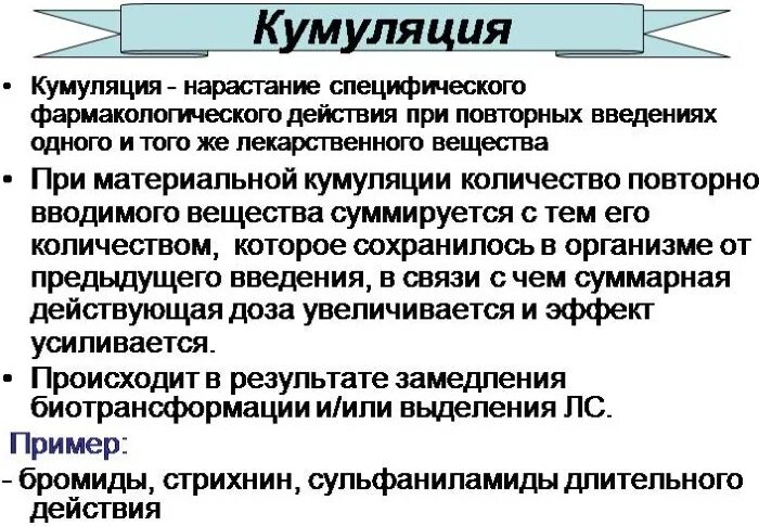 Функция аккумуляции средств