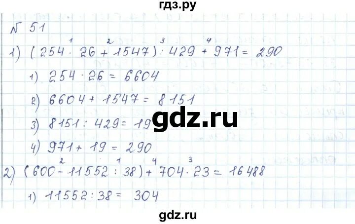 Математика страница 51 упражнение 202