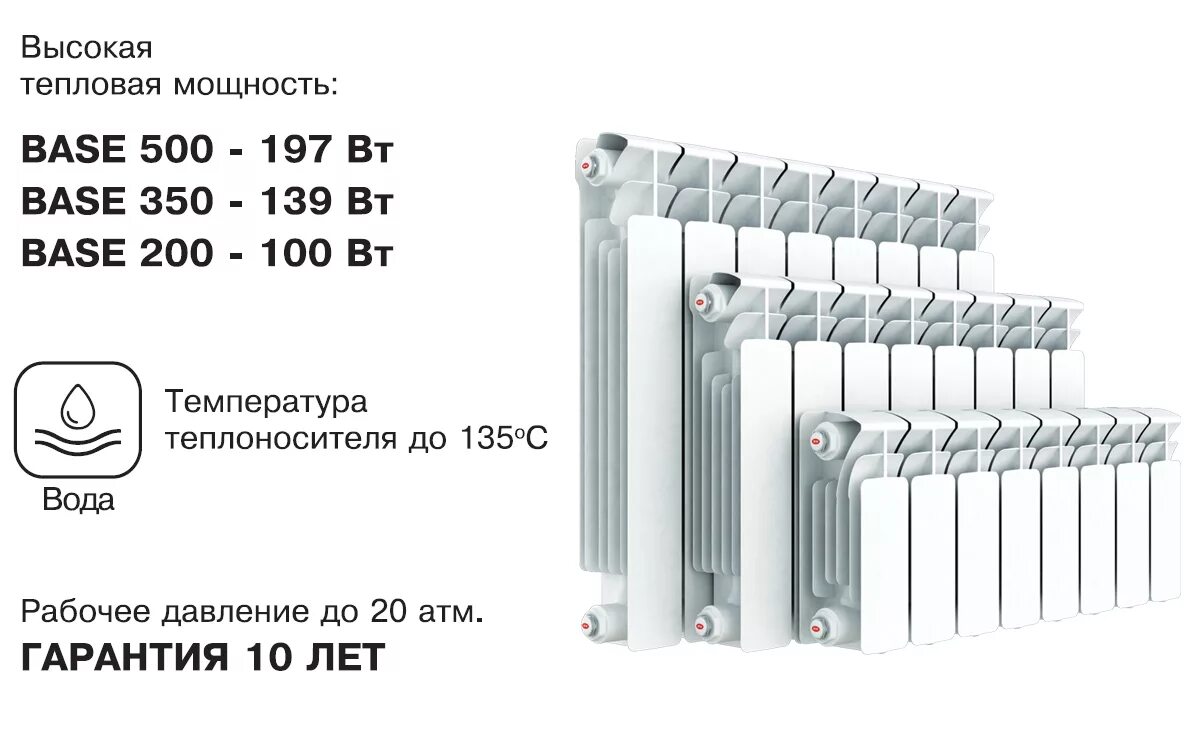 Радиатор отопления квт. Радиатор биметаллический Rifar мощность 1 секции. Радиатор биметаллический мощность секции 200 ватт. Радиаторы биметаллический н500 мощность КВТ. Радиатор биметаллический 10 секционный КВТ.