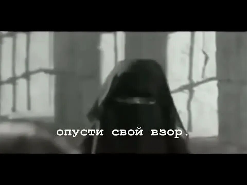 Потупить взор. Опусти свой взор. опускайте свои взоры. опускайте свои взоры аят. потупляй свой взор ислам.