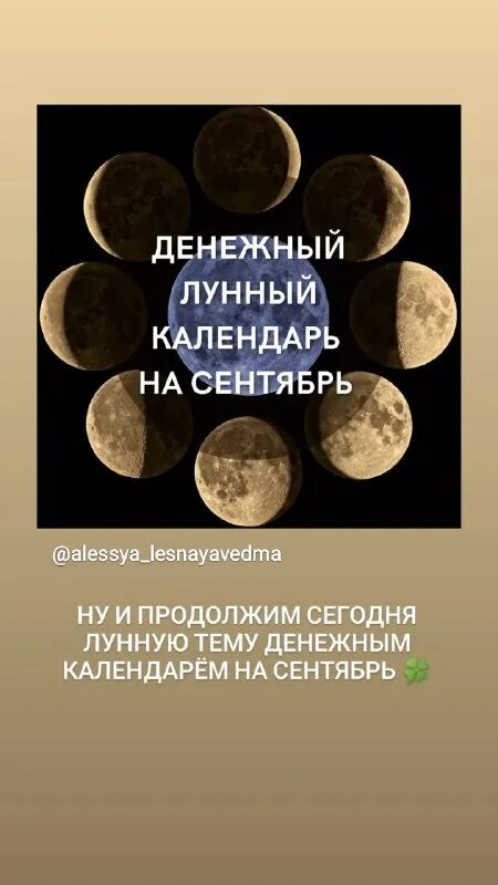 луна 7 августа 2021. лунный денежных. растущая луна в октябре 2022. денежный календарь на 2023 год. лунный на февраль 2022.