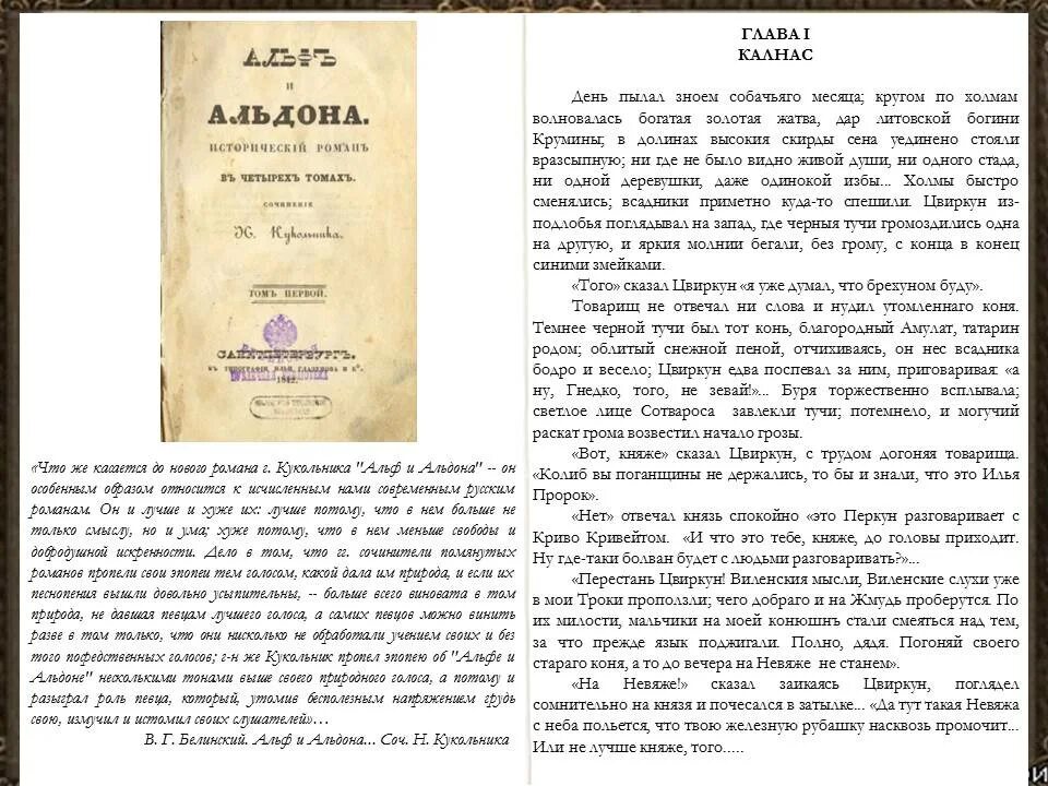 Стихи кукольника Нестора Васильевича. Н В кукольник произведения. Кто такой кукольник