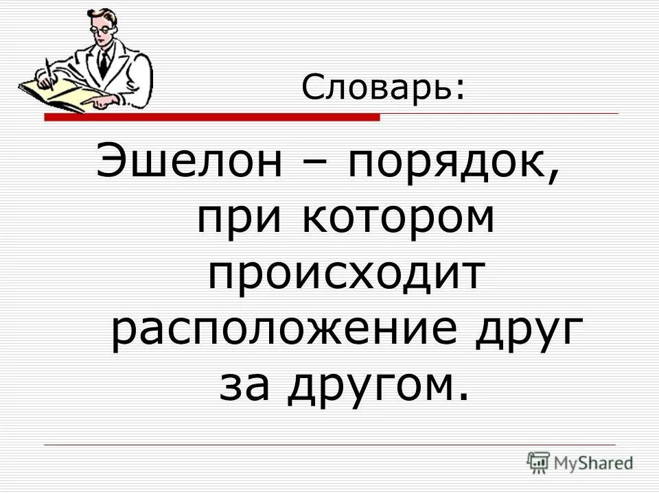 Общество пересказ 3 класс