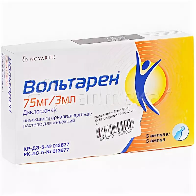 Цена уколов вольтарен 5 ампул. Вольтарен свечи 50 мг. Вольтарен 100 мг таблетки. Вольтарен ампулы. Вольтарен формы выпуска.