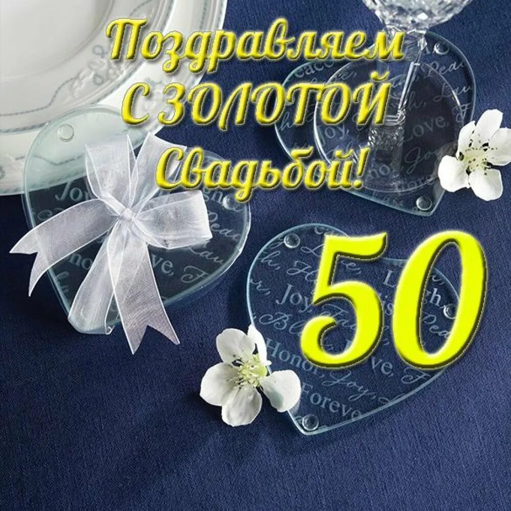 6 Лет свадьбы поздравления. С 40 летием свадьбы. С годовщиной свадьбы 6 лет. 35 Лет свадьбы.