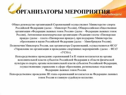 Общие мероприятия это