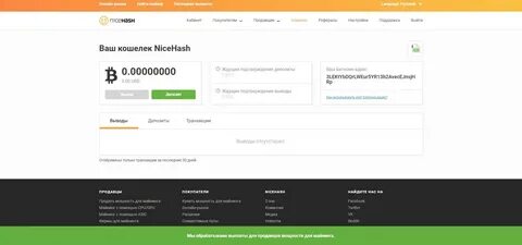 Как вывести деньги с майнера