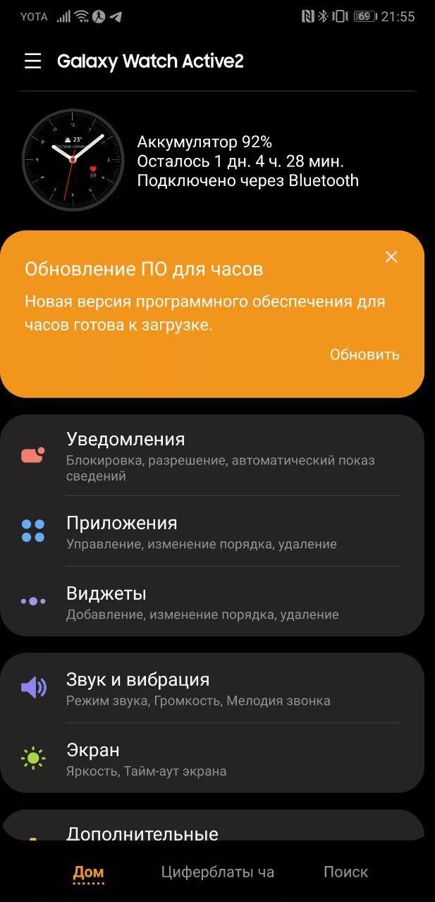 Galaxy watch 6 какое приложение. Galaxy watch 6 какое приложение. Как подключить часы самсунг к айфону. Приложение для часов самсунг. Прога для смарт часов.