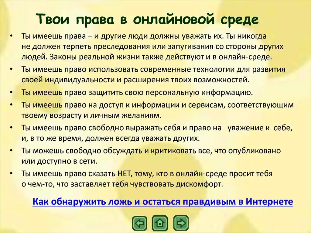 Их как правило уважают. Твое право. Право в твоей жизни.