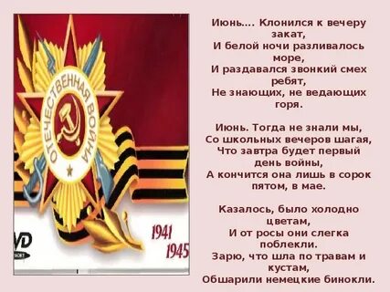 Песня прольется алая