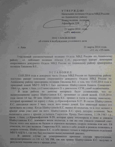 Дела по ст 119