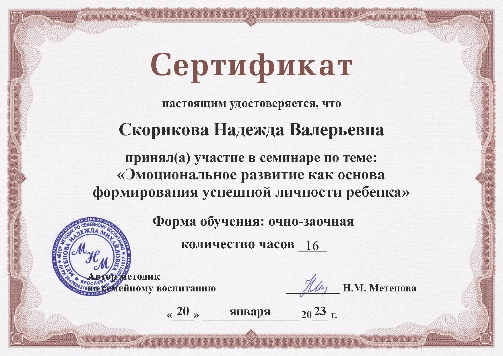 Вебинары для воспитателей с сертификатами 2023. Свидетельство участника вебинара. Сертификаты вебинаров для педагогов. Сертификаты вебинаров для педагогов. Сертификат педагога.