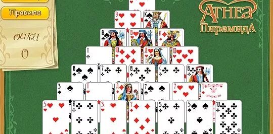 Пирамида атея. Пасьянс пирамидка. Пасьянс пирамидка. Игры пасьянс пирамида. Пирамиды на карте.