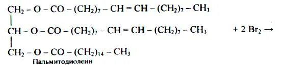 Бромная вода с kmno4. Пальмитодиолеин. Пальмитодиолеин формула. Гидролиз пальмитодиолеина. Масло и бромная вода реакция.