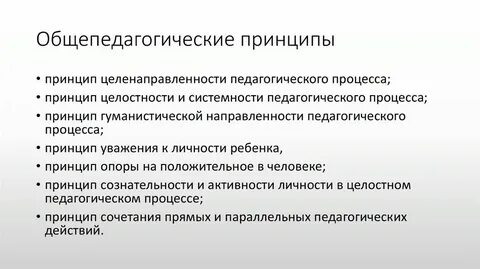 Система специальных и общепедагогических мер
