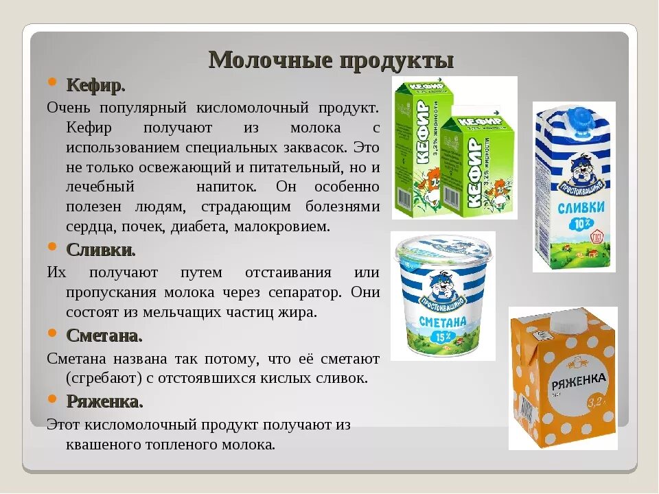 Как получается молоко