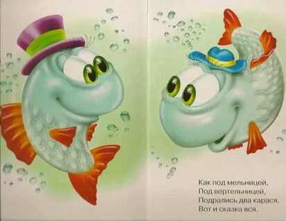 Свалился егорка егорку горку