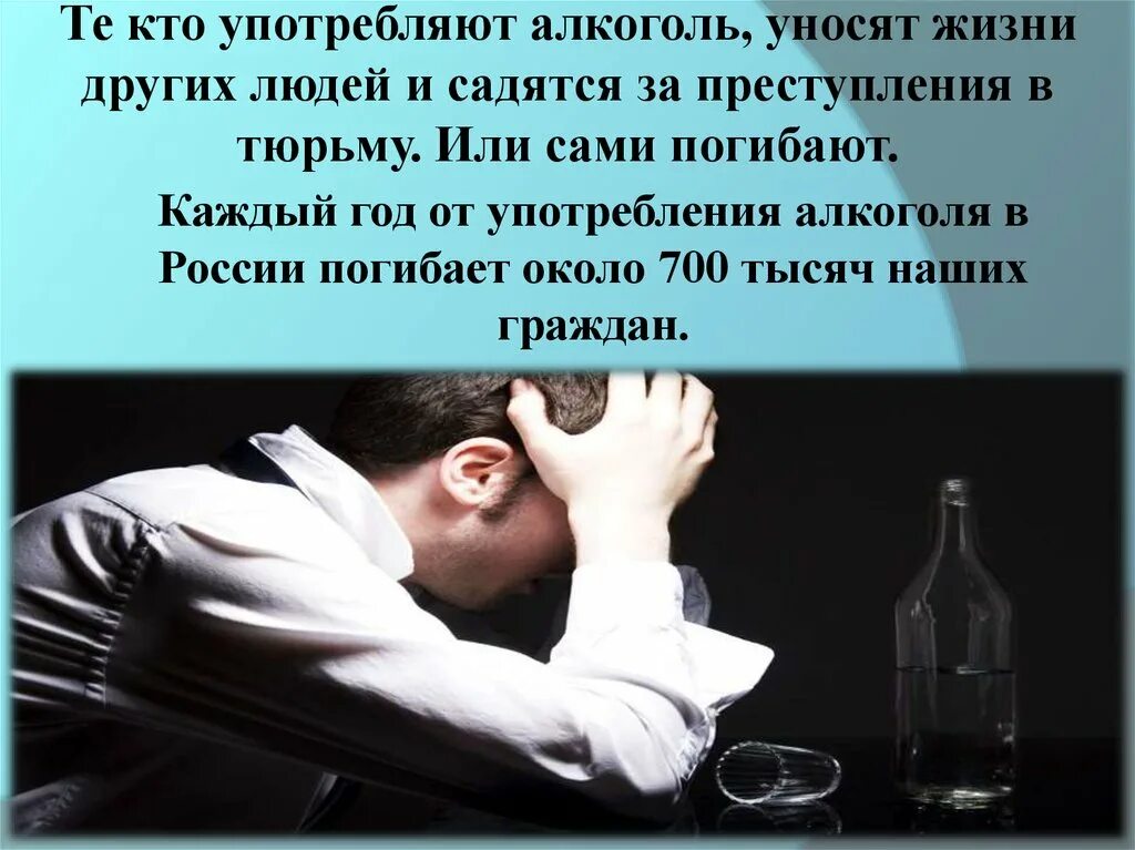 Кто пил напиток. Правонарушения дорога в пропасть. Классный час "правонарушения – дорога в пропасть". Правонарушение дорога в пропасть презентация. Алкоголь и дорога.