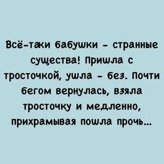 Вернулась таки