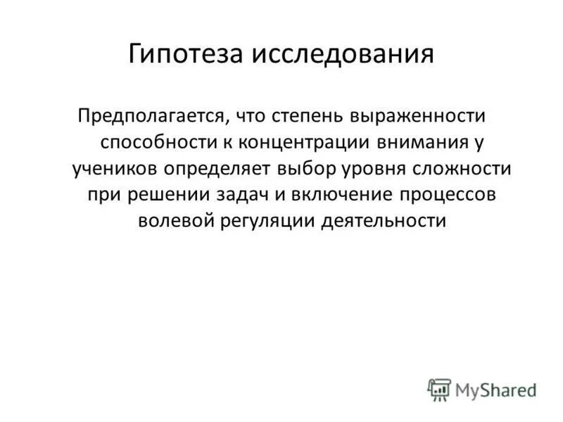 сложности в зависимости от выбранной