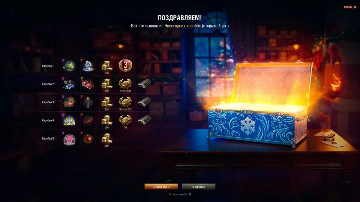 Содержимое коробок мир танков 2024. Премиум магазин world of tanks. Новогодние коробки wot 2021. Премиум магазин world of tanks за спасибо. Новогодние коробки в танках.