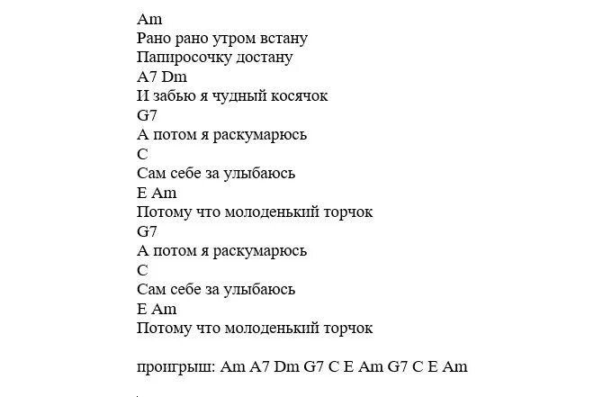 Рано просыпаюсь я от глаз твоих текст