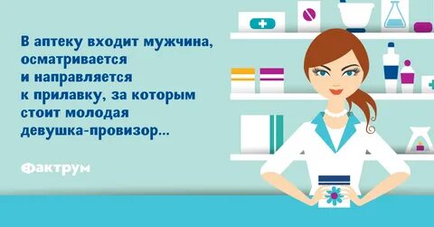 Кинн из монолог фармацевта