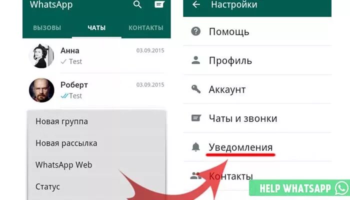 Звуки whatsapp на андроид. Как убрать т9 в ватсапе на андроиде. Громкость звонка в ватсапе. Как отключить т9 в ватсапе. Как убрать т9 в ватсапе.