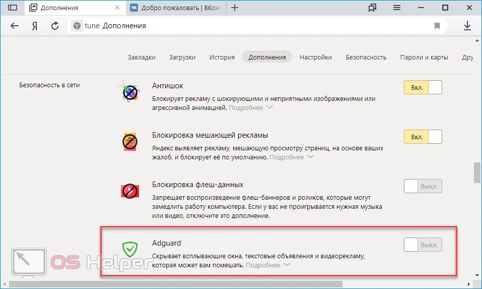 Разрешить показ всплывающих окон в настройках браузера chrome. Разрешить всплывающие окна. Всплывающее окно на компьютере. Удалить рекламы в браузере. Как разрешить показ всплывающих окон в браузере.