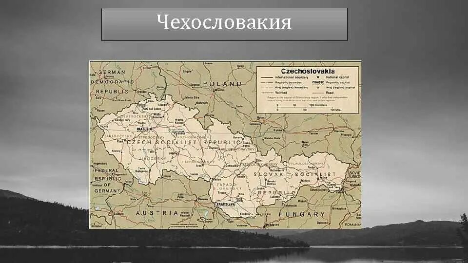 В каком году распалось государство чехословакия. Чехословакия 1921. Чехословакия 1918 карта. Чехословакия образование государства. Чехословакия 1921 карта.