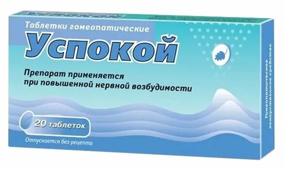 Успокой таб гомеопат №20. Успокой Гран гомеопат 10г. Гомеопатические успокаивающие препараты для нервной системы. Таблетки для упоспокоения нерв.