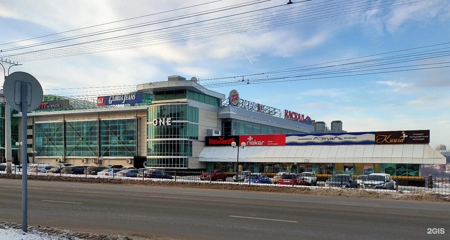 Каскад чебоксары график работы. Президентский бульвар 20 чебоксары. Каскад чебоксары график работы. Трц каскад чебоксары. Ао нпо каскад.