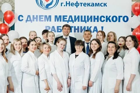 Гбуз нефтекамск