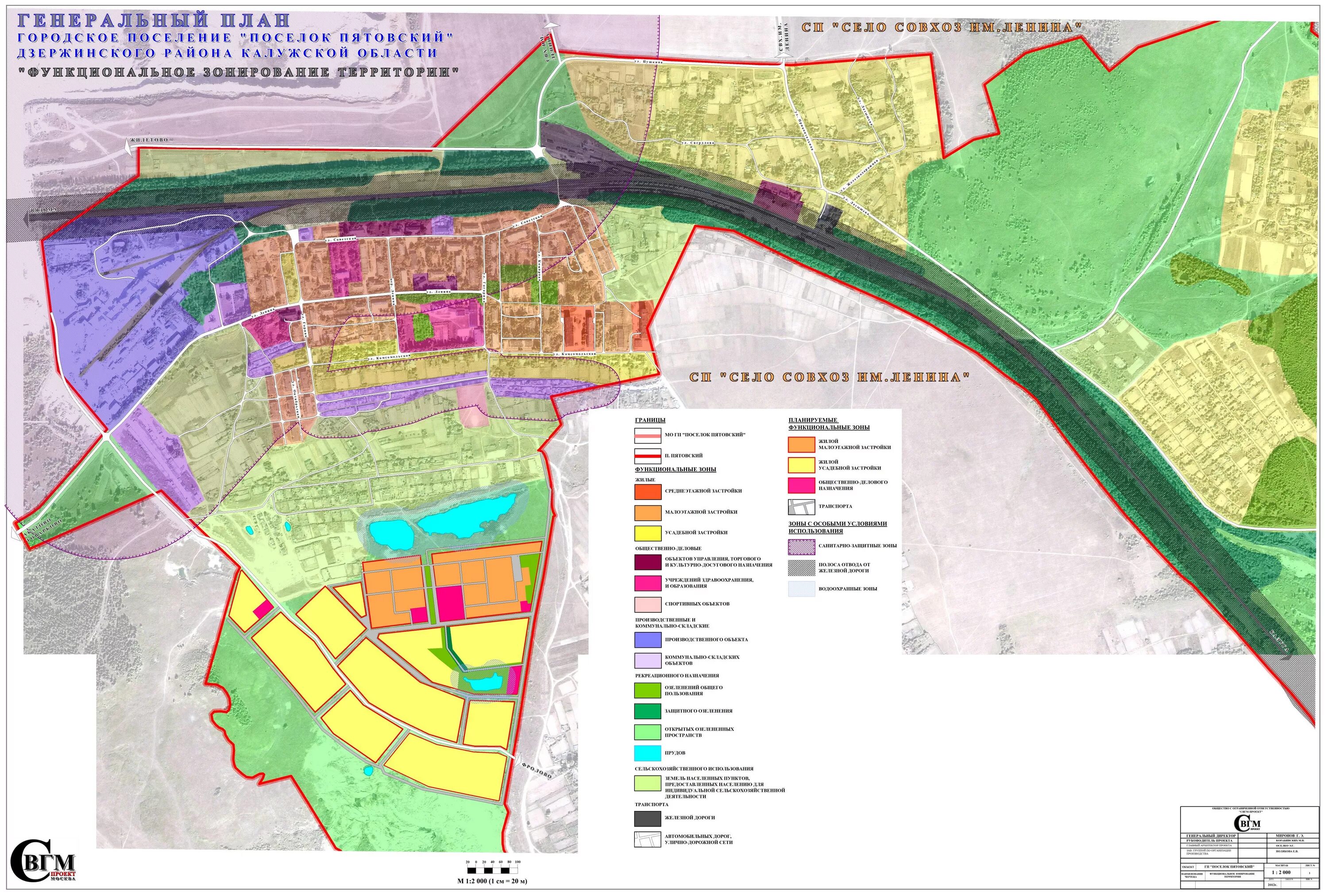 План застройки поселок западный сосновский район. Зонирование поселка. Функциональное зонирование города кирова. Функциональные зоны города схема. Схема функционального зонирования территории.