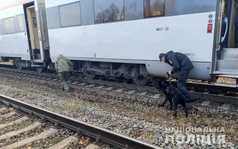 Оставить поезд
