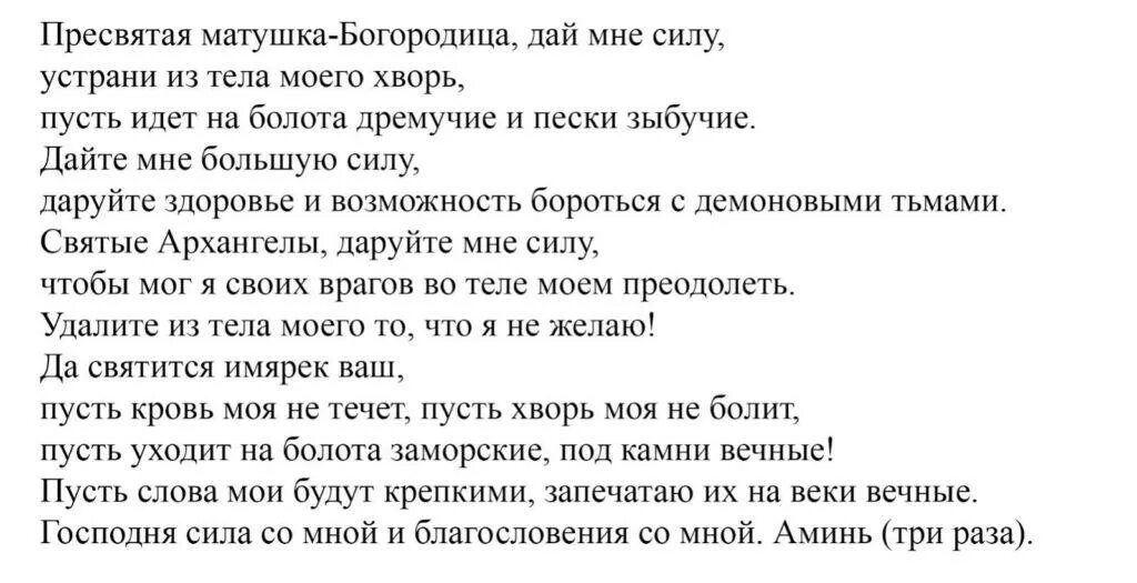 Заговор молитва от тараканов. Заговоры и молитвы от клопов. Заговор от тараканов. Заговор от мышей в доме. Молитва от грызунов.