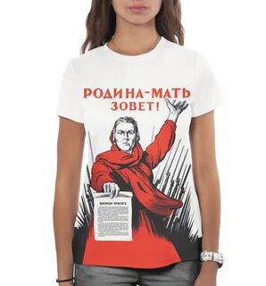 Белый родине